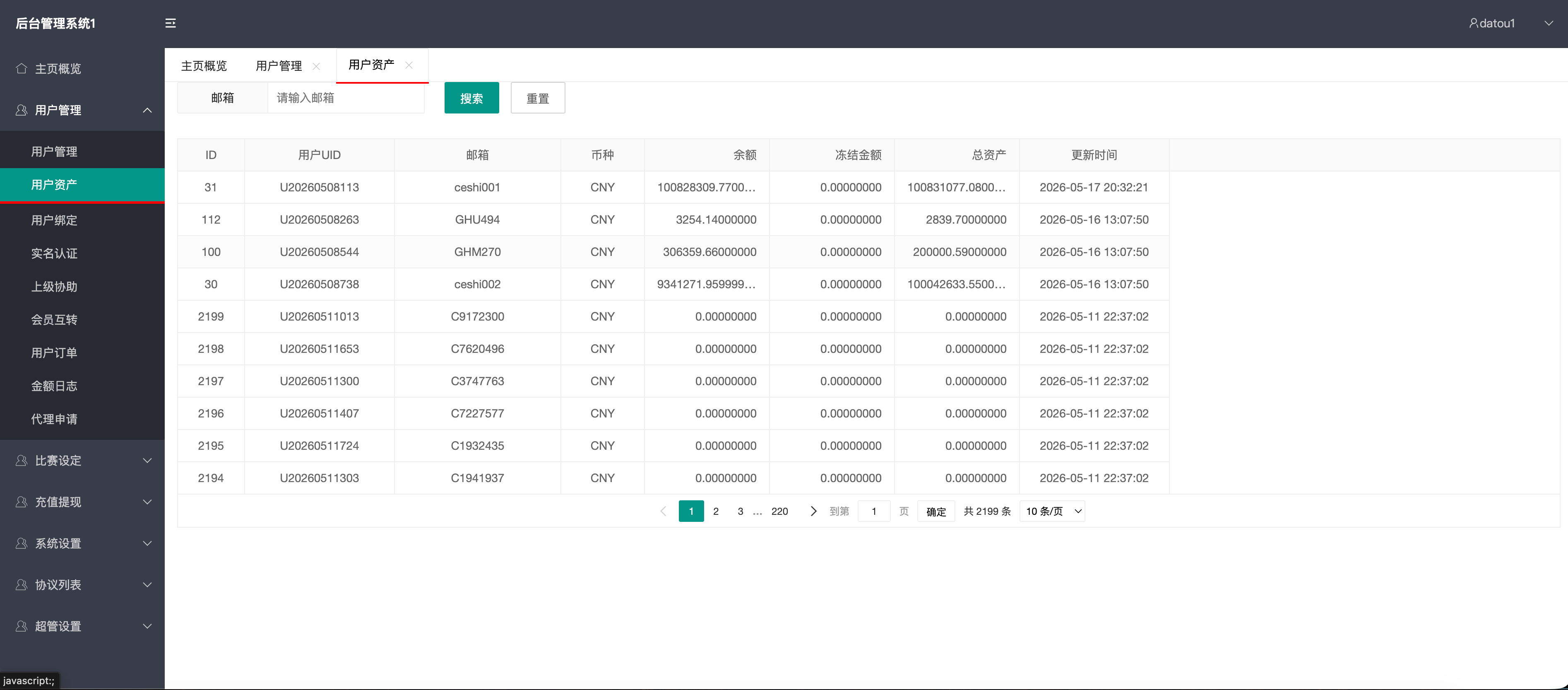 截图 7