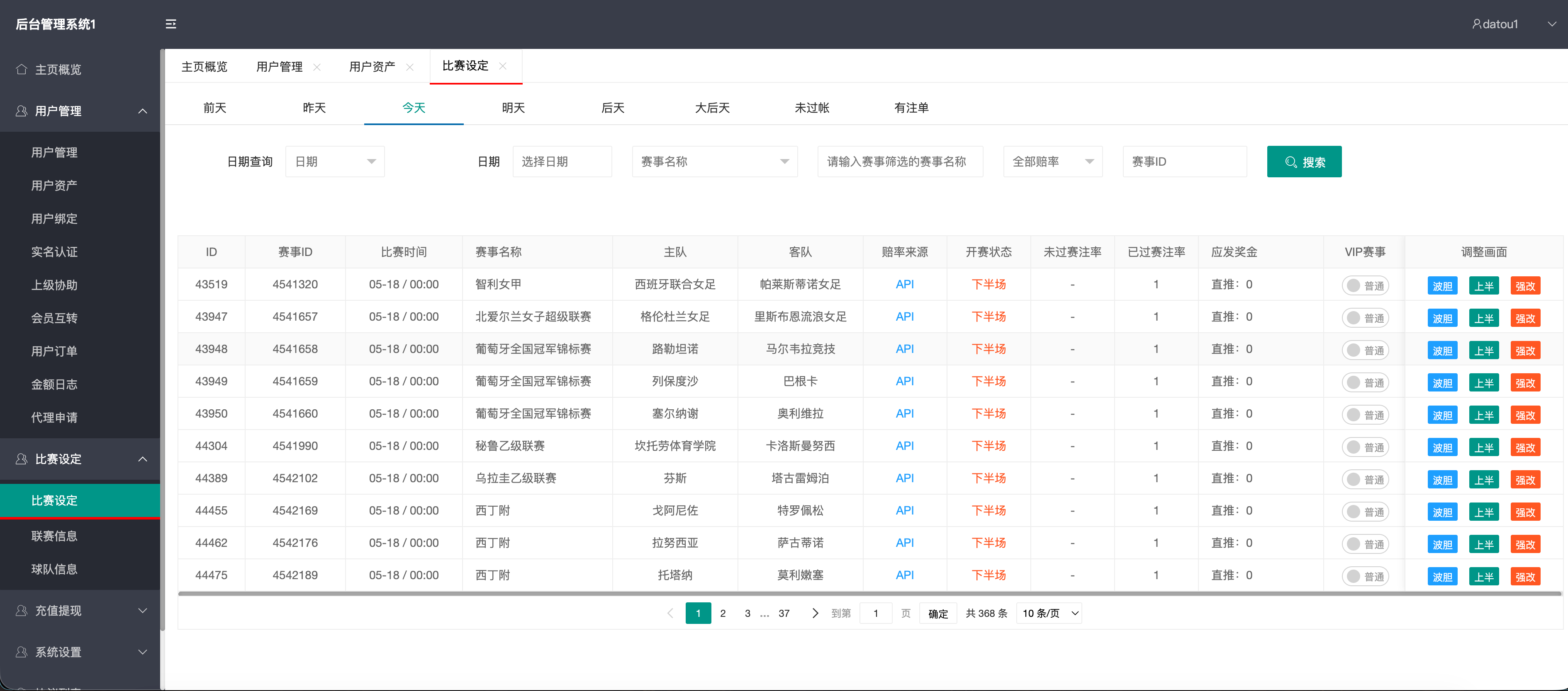 截图 8
