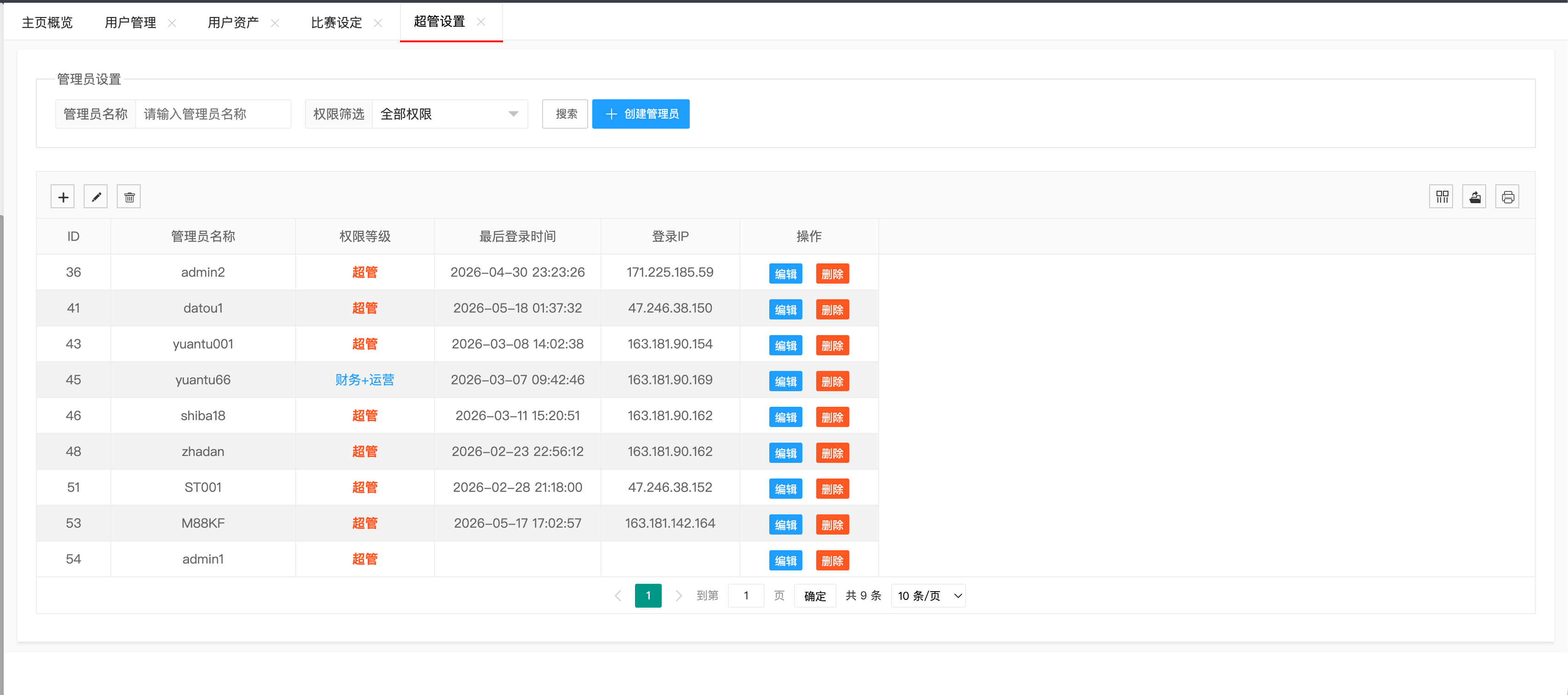 截图 11