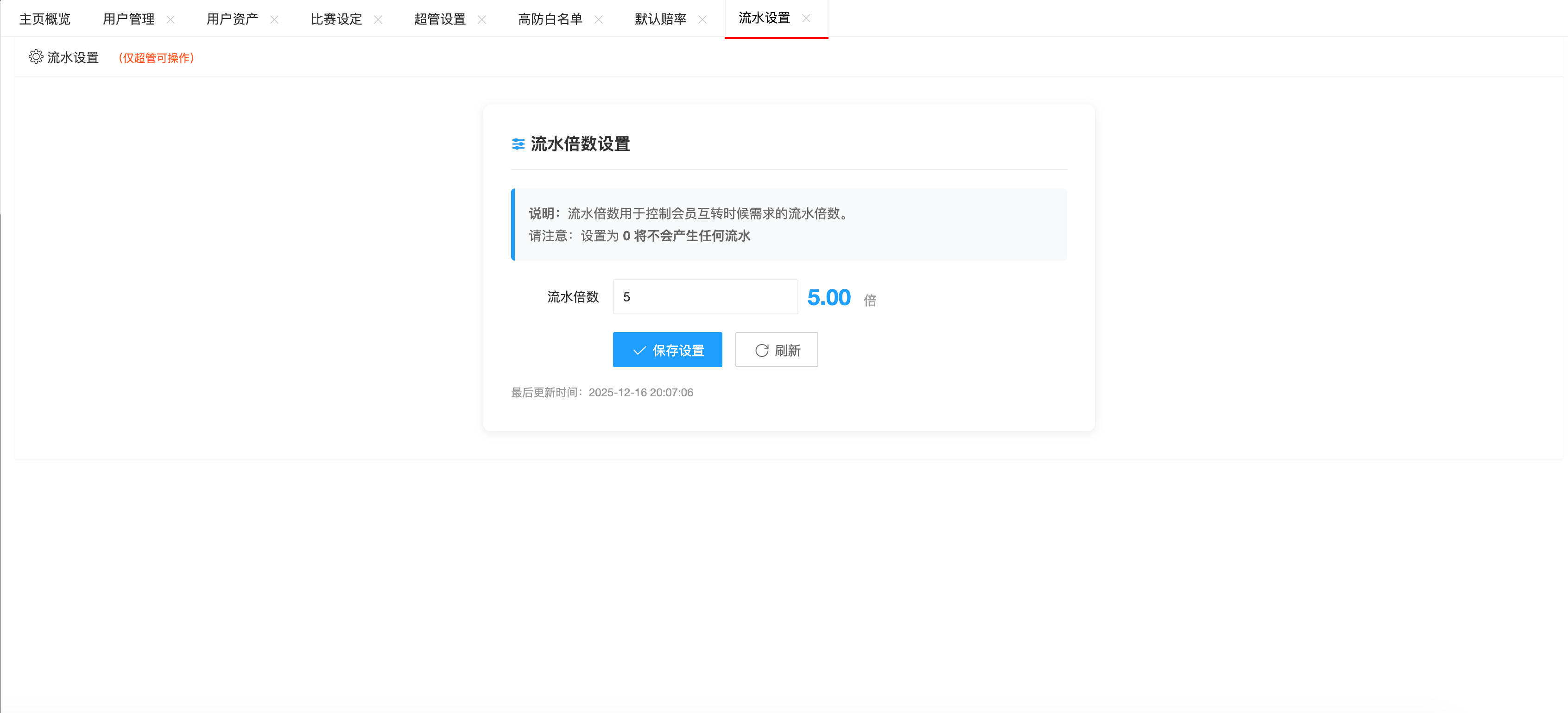 截图 12